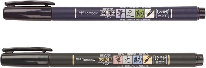Tombow 62038 Fudenosuke Brush Pen, 2-Pack. Soft and Hard Tip Fudenosuke Brush Pens for Calligraphy and Art Drawings