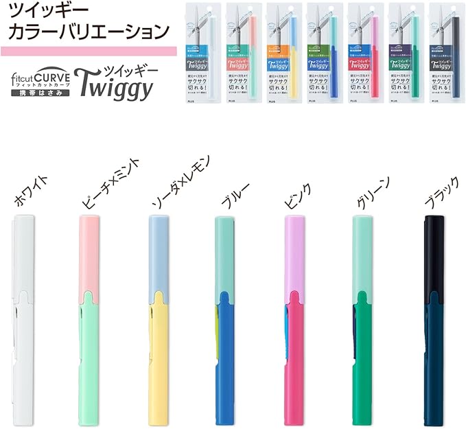 PLUS 34-574 Scissors Portable Type Fit Cut Curve Twiggy Soda x Lemon Slim Form