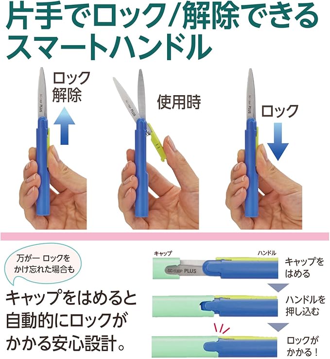 Plus 34-582 Scissors, Portable Fit, Cut Curve, Twiggy, Green, Slim Shape