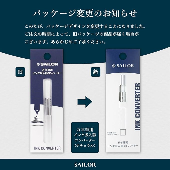 Sailor Fountain Pen Converter, Natural