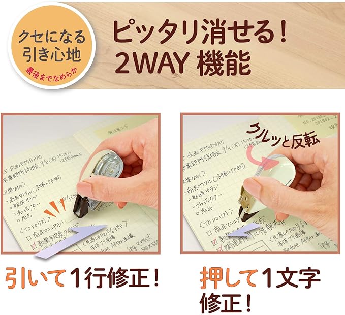 PLUS WH-812Y 51-641 Correction Tape, Whitepatch Cream Tape, 0.1 inch (2.5 mm), 2 x 1.2 inches (2.5 mm)