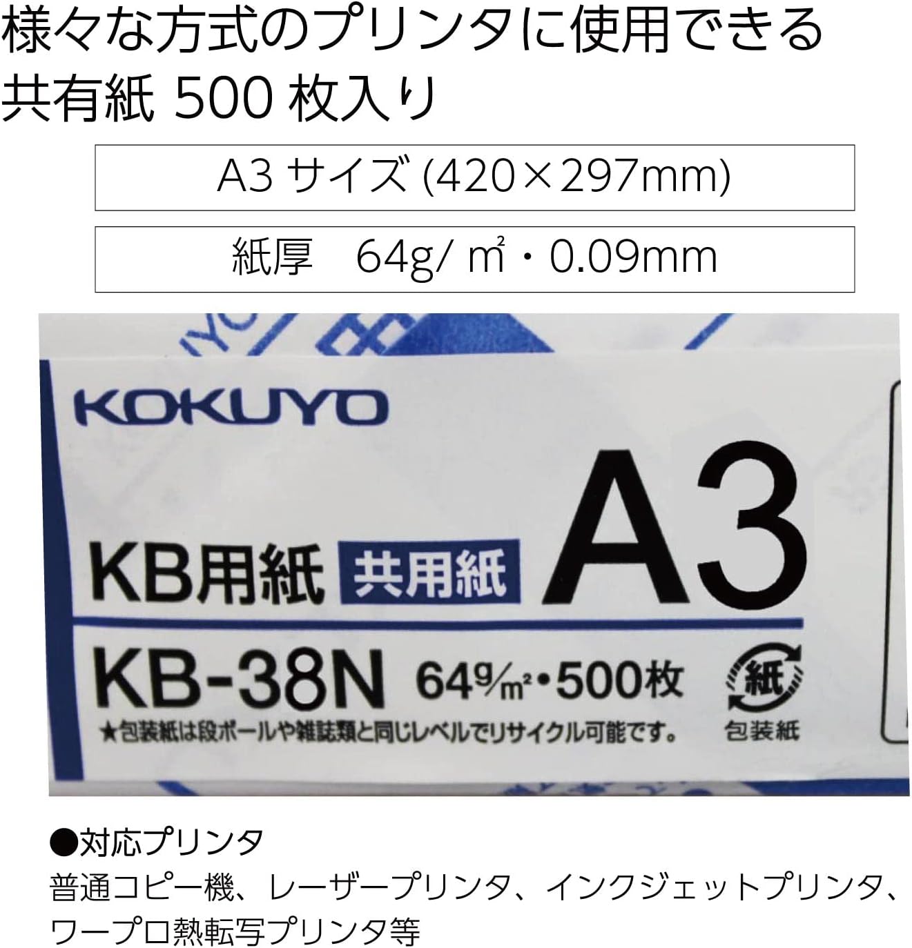 Kokuyo A3 (11.7 in x 16.5 inches) KB Paper, 500 Sheets, 64gsm, 80 Bright - Perfect for Engineering technical drawings - FSC Certified, Japan Import (KB-38N)