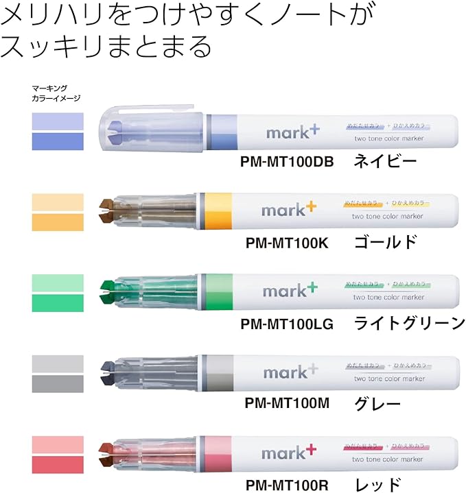 KOKUYO 2-Tone Vivid Highlighter 5 Colors Set. Mark+ Two Colors Dual Tips Markers, Quick Dry Similar Shades Tip 5 Pack of Gold, Gray, Light Green, Navy, Red. Japan Import (PM-MT100-5S2).