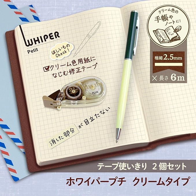 PLUS WH-812Y 51-641 Correction Tape, Whitepatch Cream Tape, 0.1 inch (2.5 mm), 2 x 1.2 inches (2.5 mm)